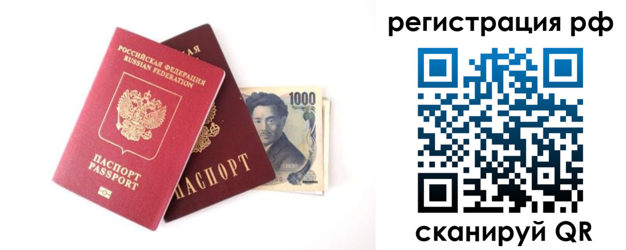 прописка паспорт в Ясногорске